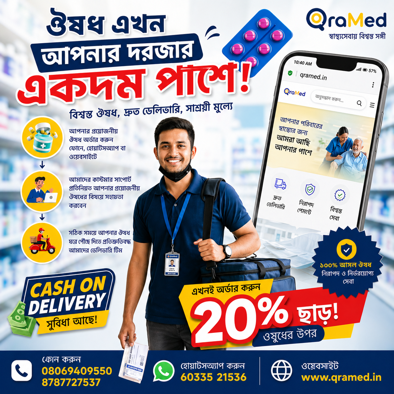 Promo